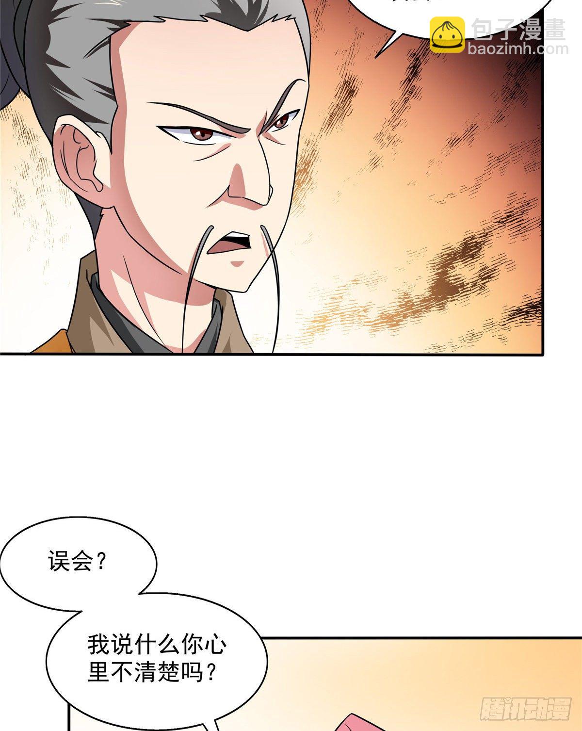 28 揭穿骗局(1/2)-第28话