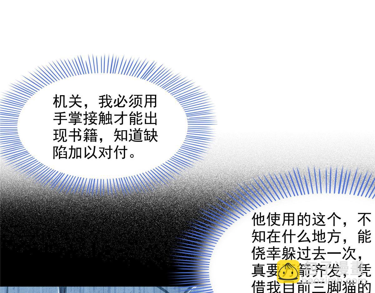 第287话 巫魂师中计(1/2)-第292话