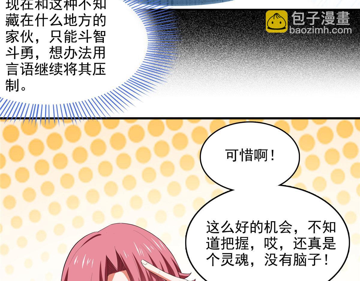 第287话 巫魂师中计(1/2)-第292话