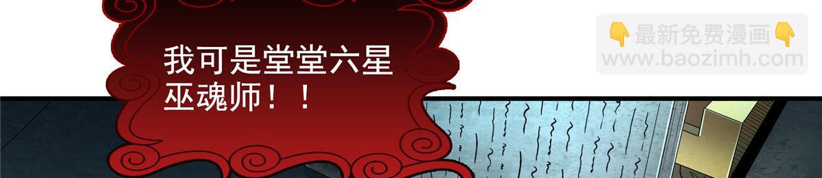 第287话 巫魂师中计(1/2)-第292话