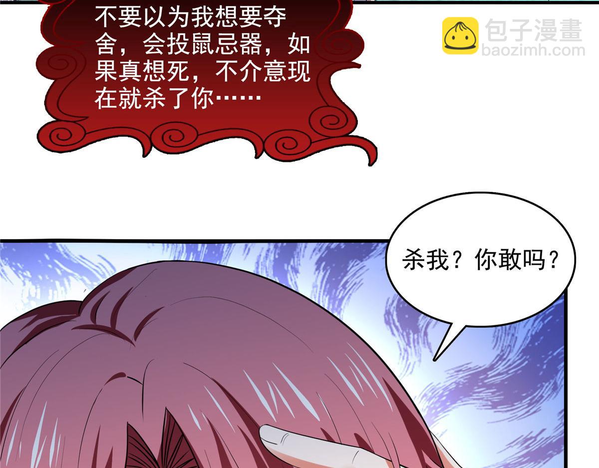 第287话 巫魂师中计(1/2)-第292话