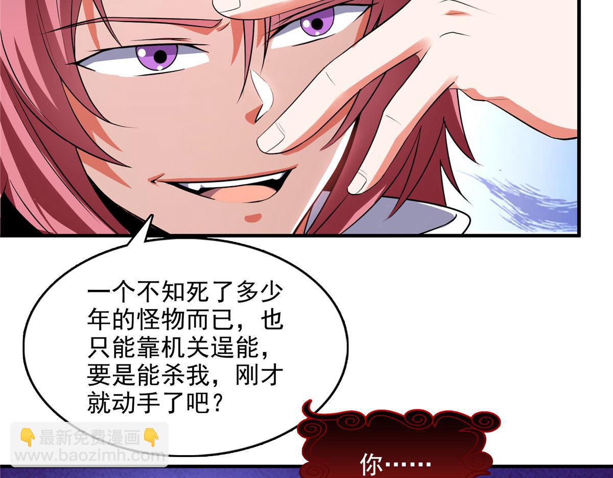 第287话 巫魂师中计(1/2)-第292话