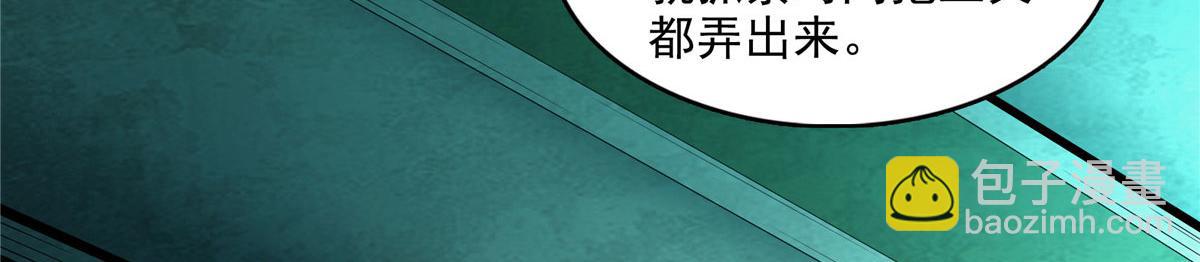 第287话 巫魂师中计(1/2)-第292话