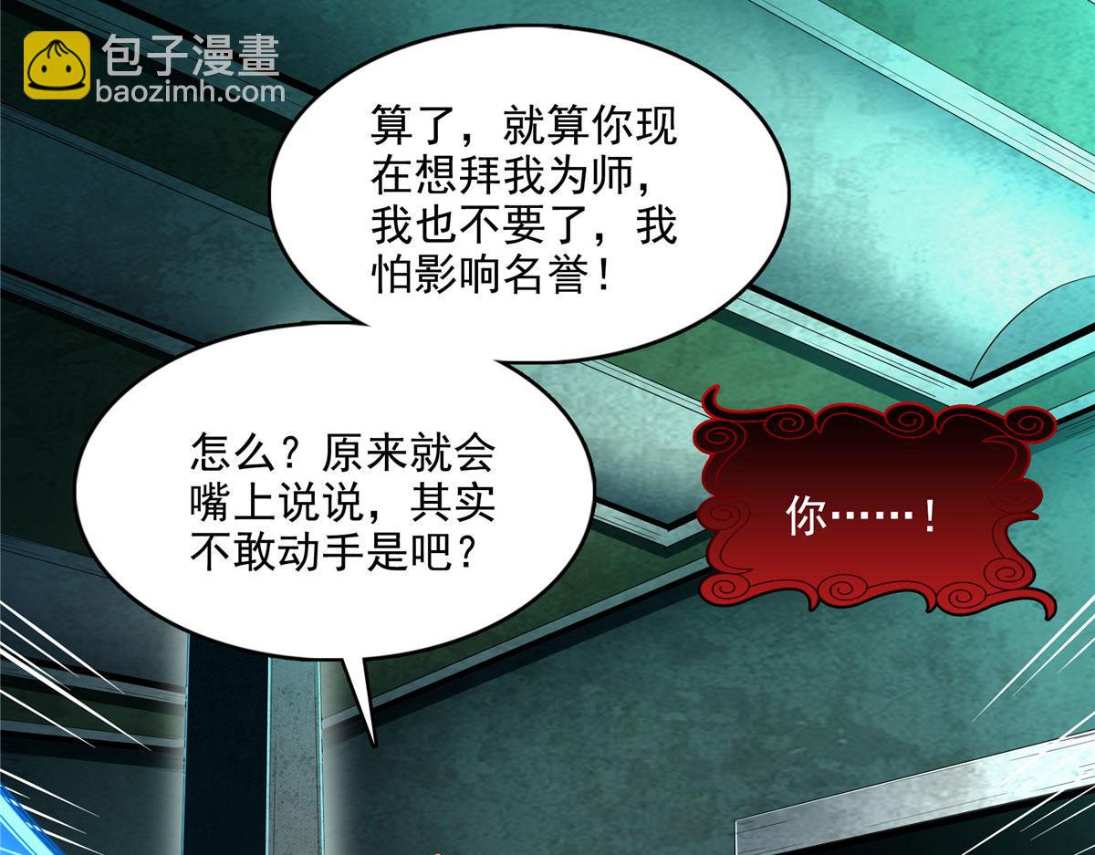 第287话 巫魂师中计(1/2)-第292话