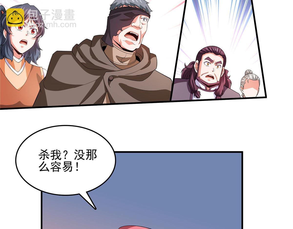 第287话 巫魂师中计(1/2)-第292话