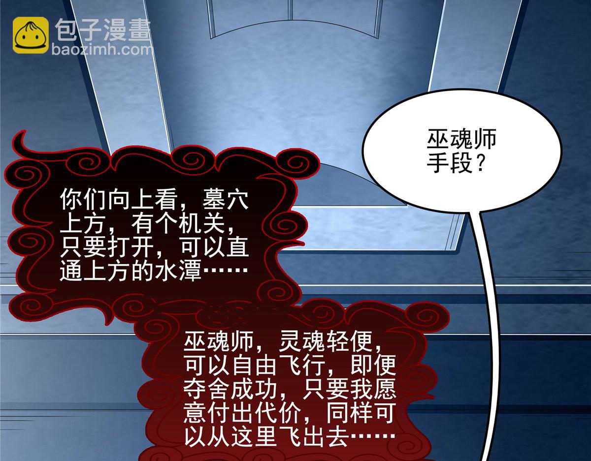 第289话 飞行，我会！(1/2)-第294话