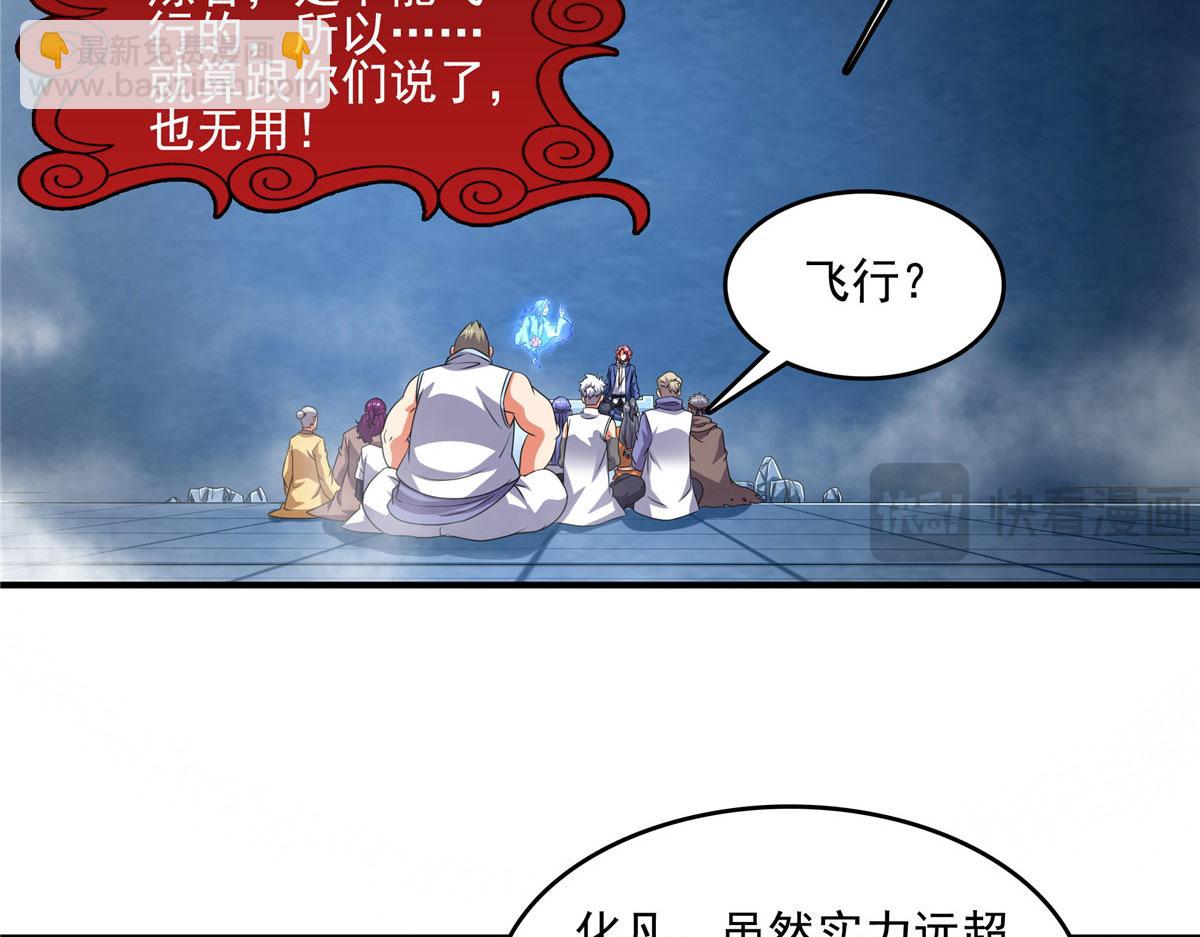 第289话 飞行，我会！(1/2)-第294话