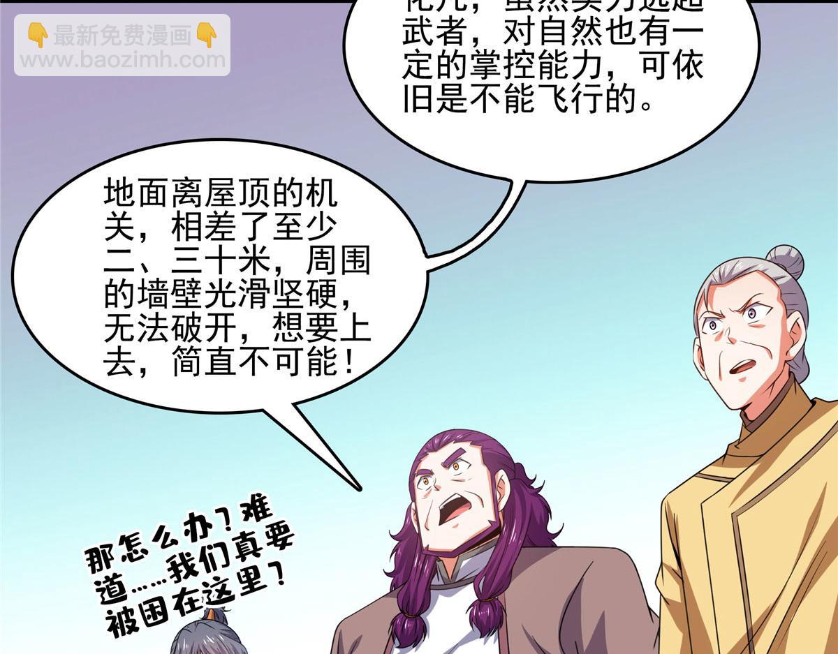 第289话 飞行，我会！(1/2)-第294话