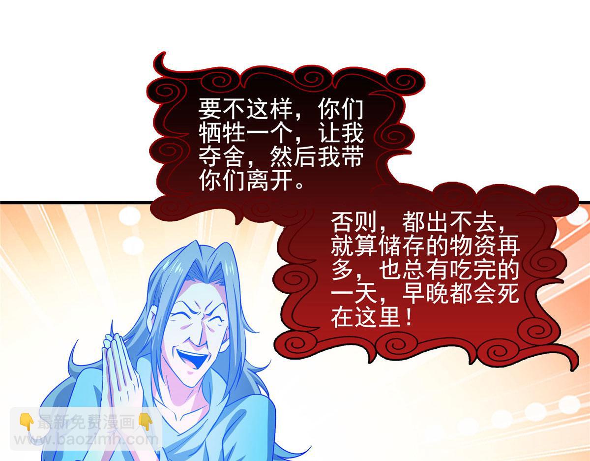 第289话 飞行，我会！(1/2)-第294话
