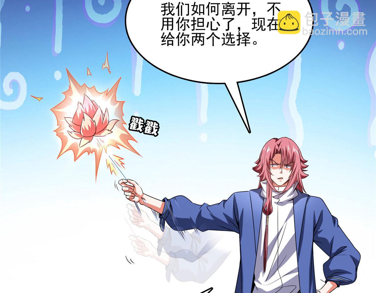 第289话 飞行，我会！(1/2)-第294话