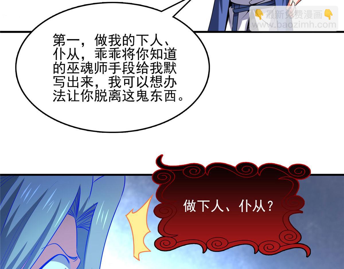 第289话 飞行，我会！(1/2)-第294话