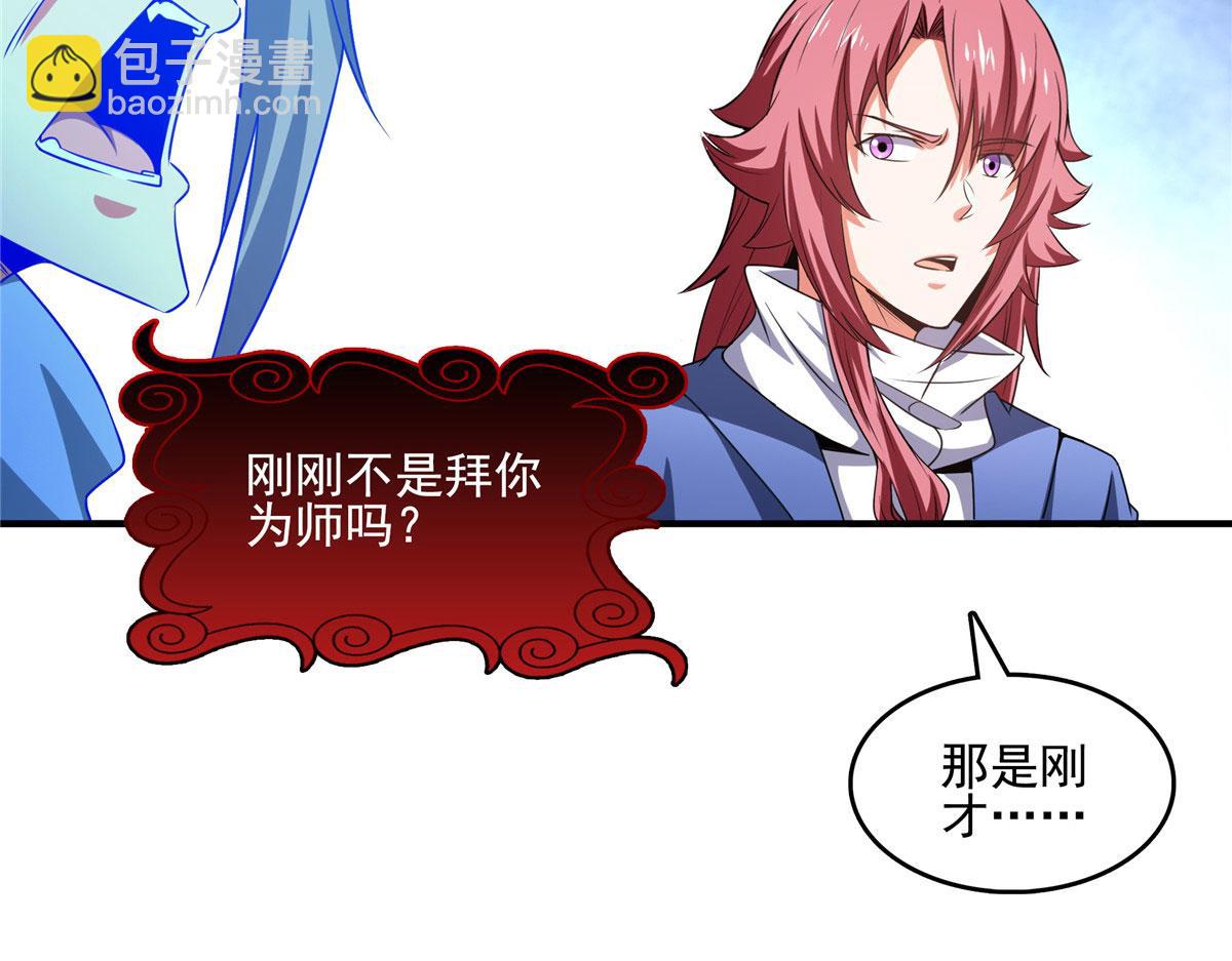 第289话 飞行，我会！(1/2)-第294话