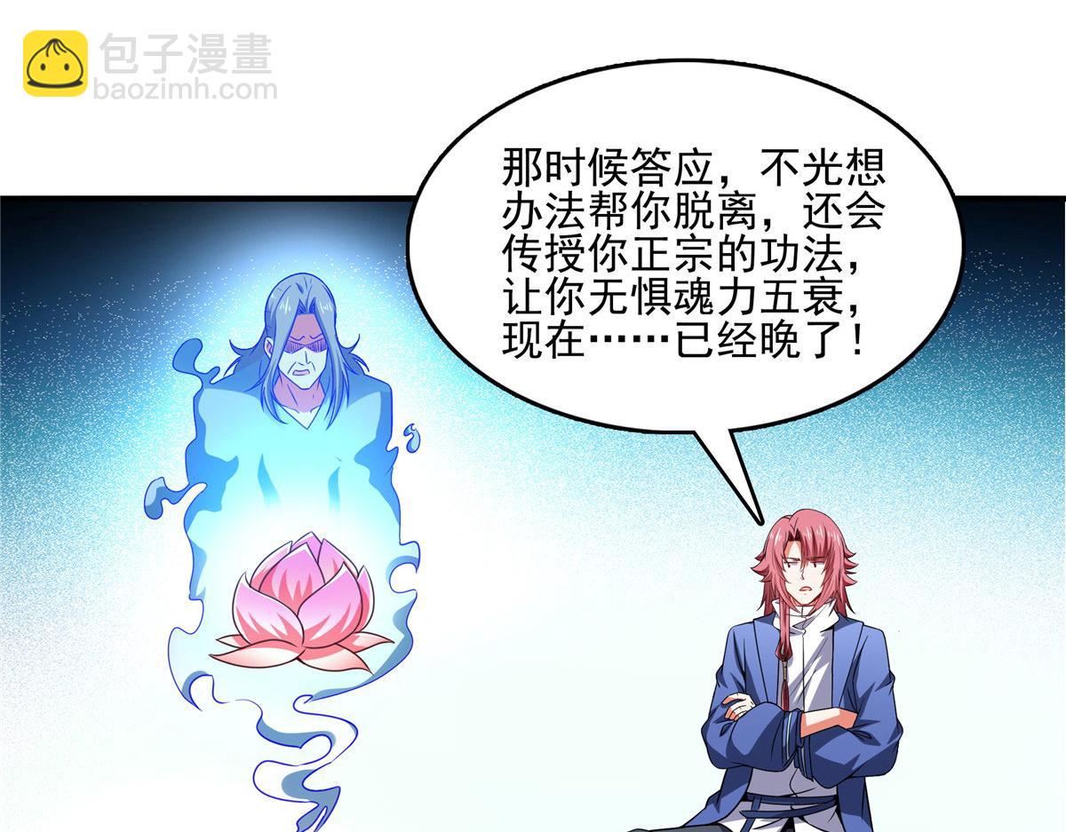 第289话 飞行，我会！(1/2)-第294话