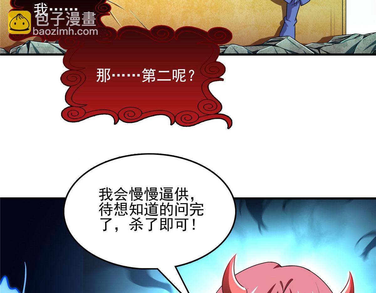 第289话 飞行，我会！(1/2)-第294话