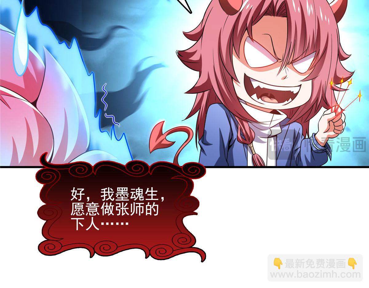第289话 飞行，我会！(1/2)-第294话