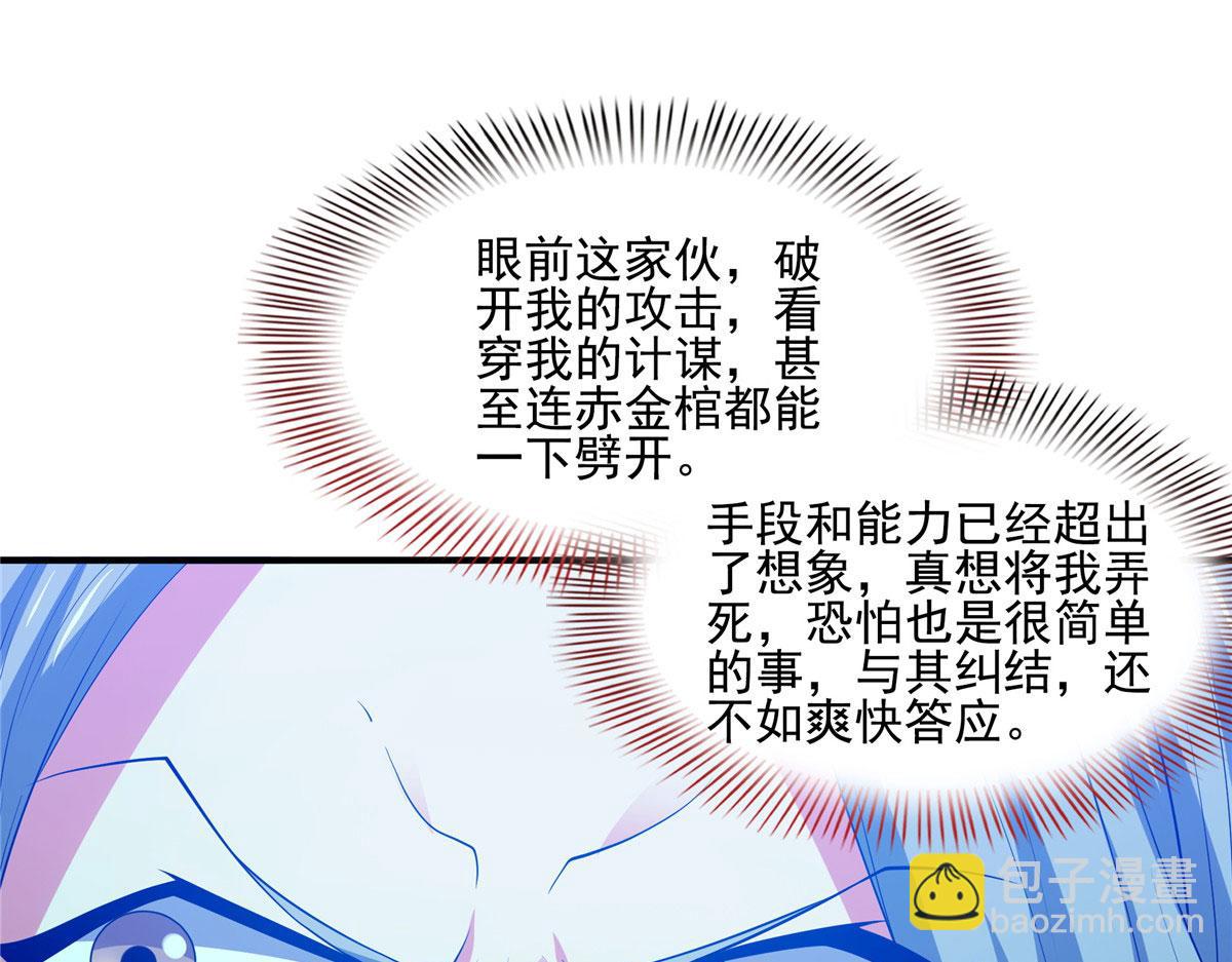 第289话 飞行，我会！(1/2)-第294话
