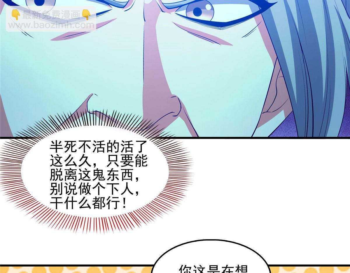 第289话 飞行，我会！(1/2)-第294话