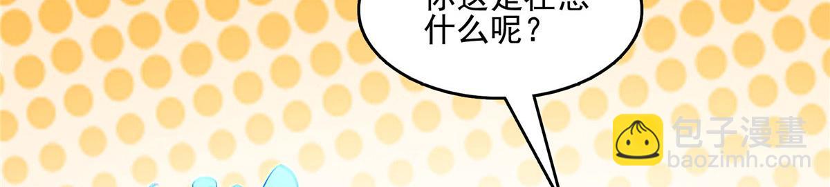 第289话 飞行，我会！(1/2)-第294话