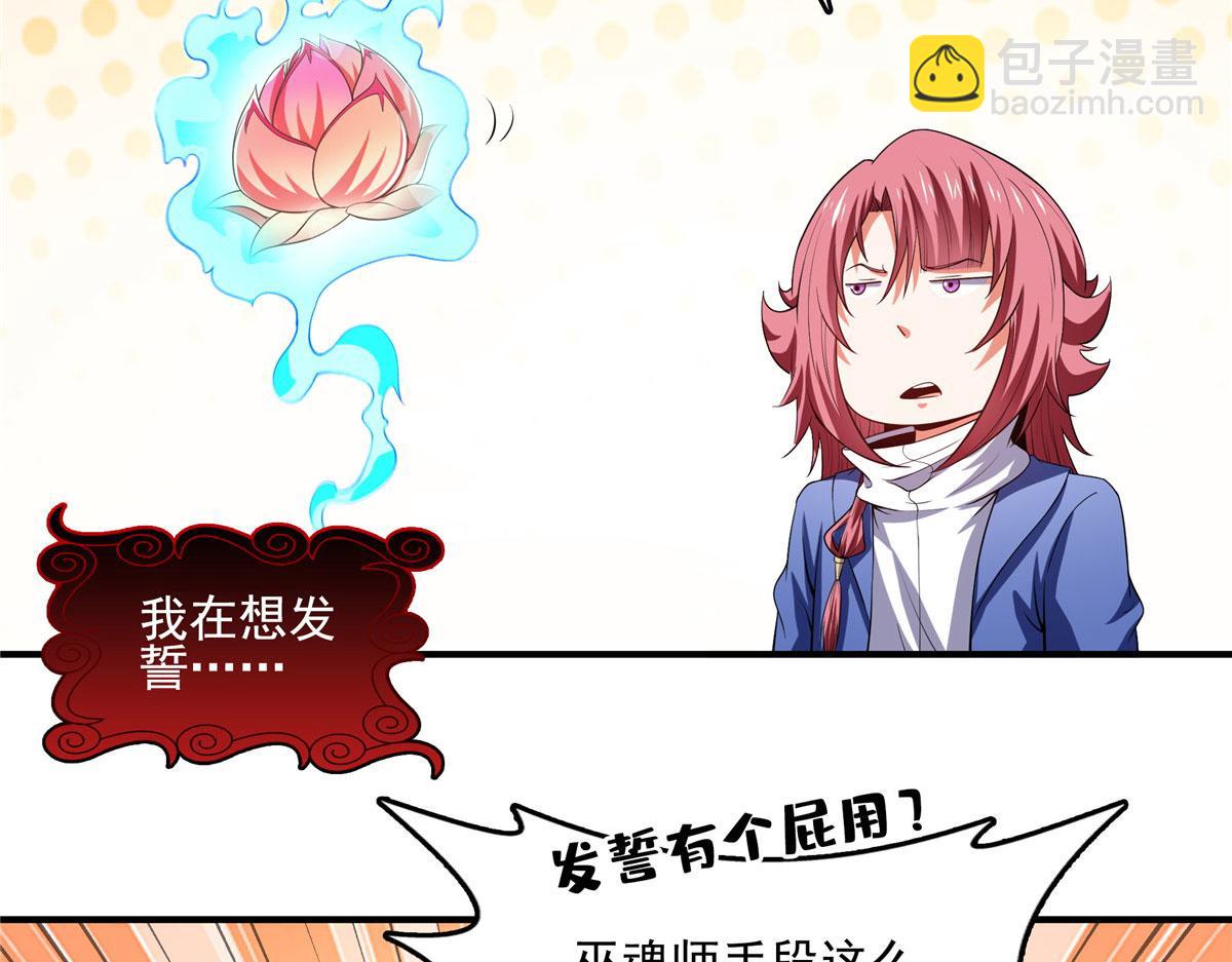 第289话 飞行，我会！(1/2)-第294话