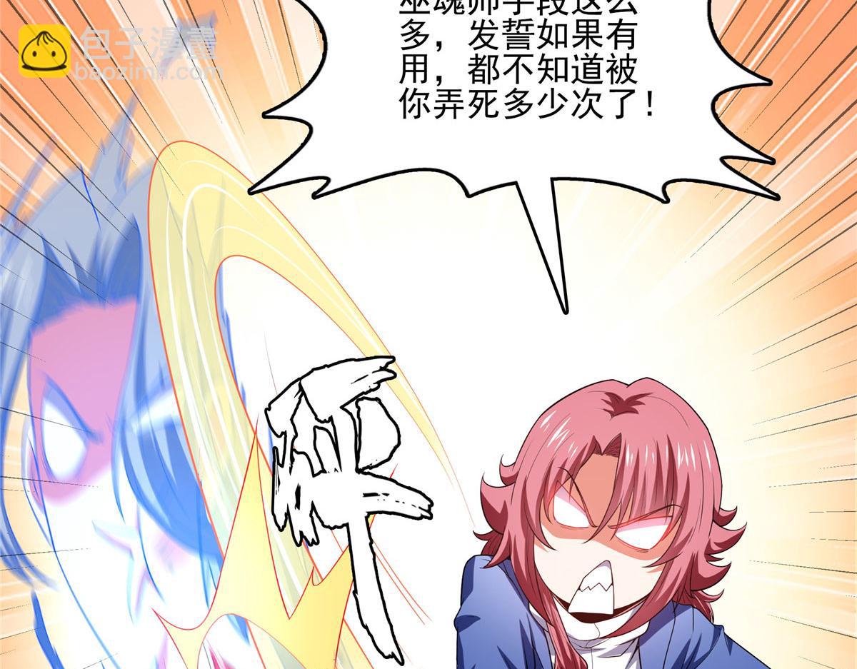 第289话 飞行，我会！(1/2)-第294话