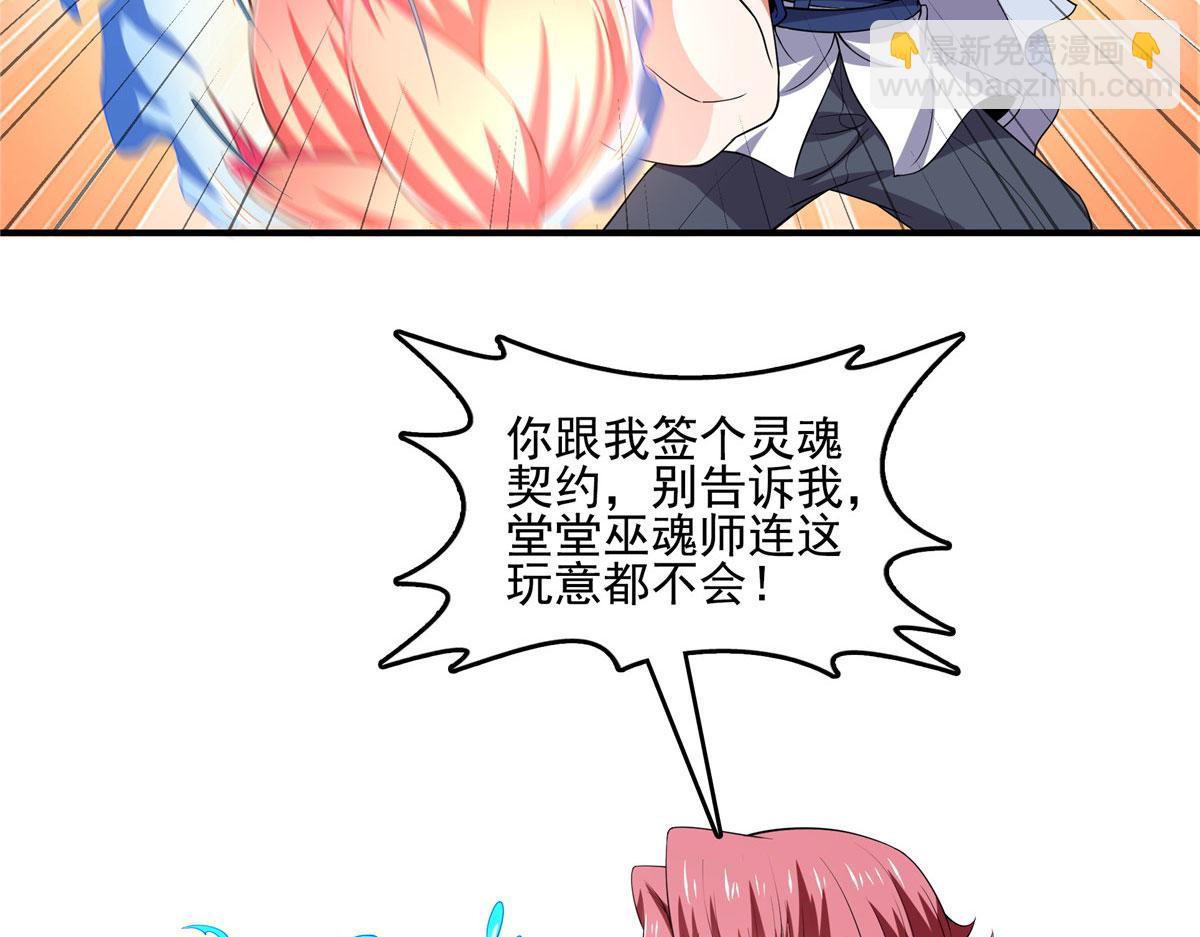 第289话 飞行，我会！(1/2)-第294话