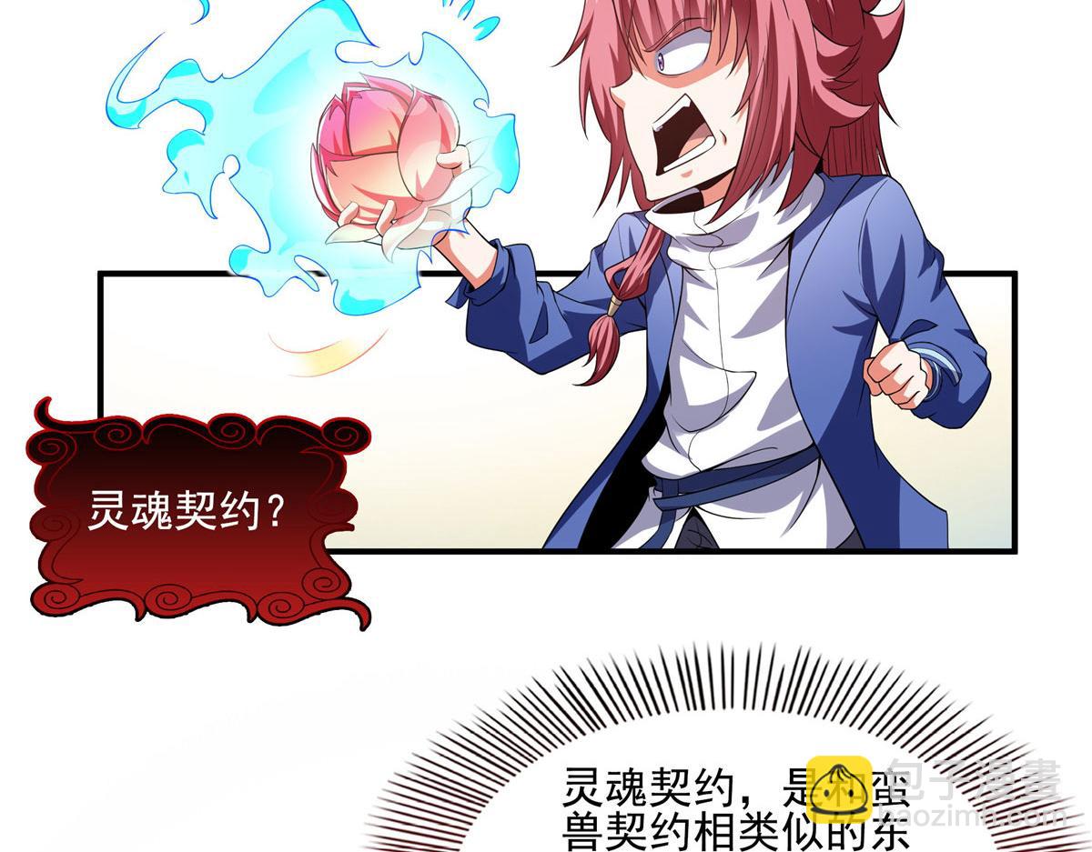 第289话 飞行，我会！(1/2)-第294话