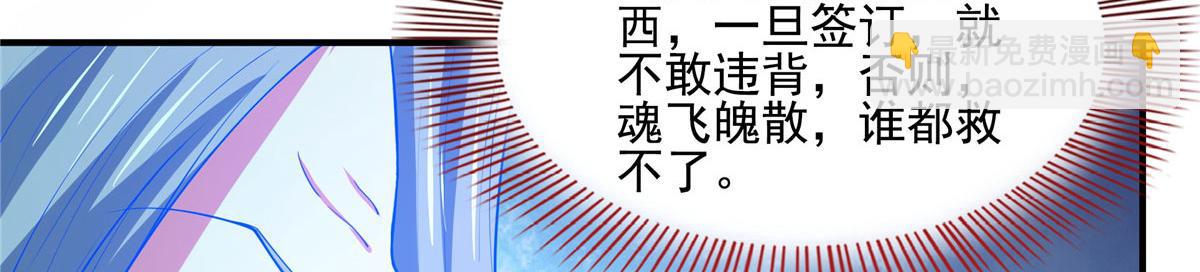 第289话 飞行，我会！(1/2)-第294话
