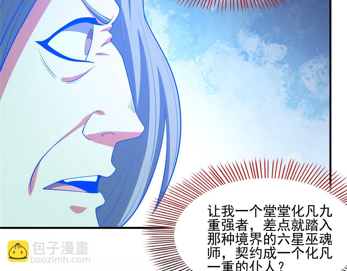 第289话 飞行，我会！(1/2)-第294话