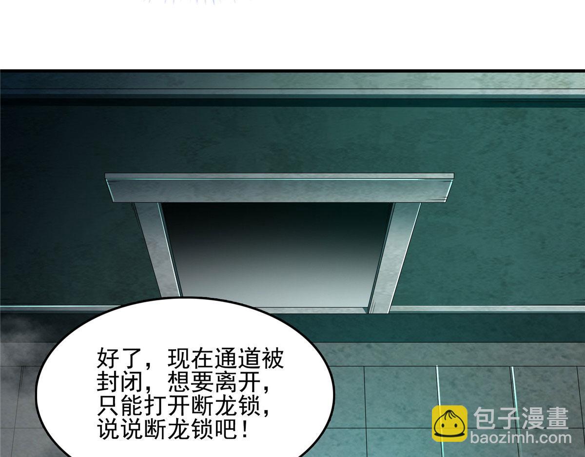 第289话 飞行，我会！(1/2)-第294话