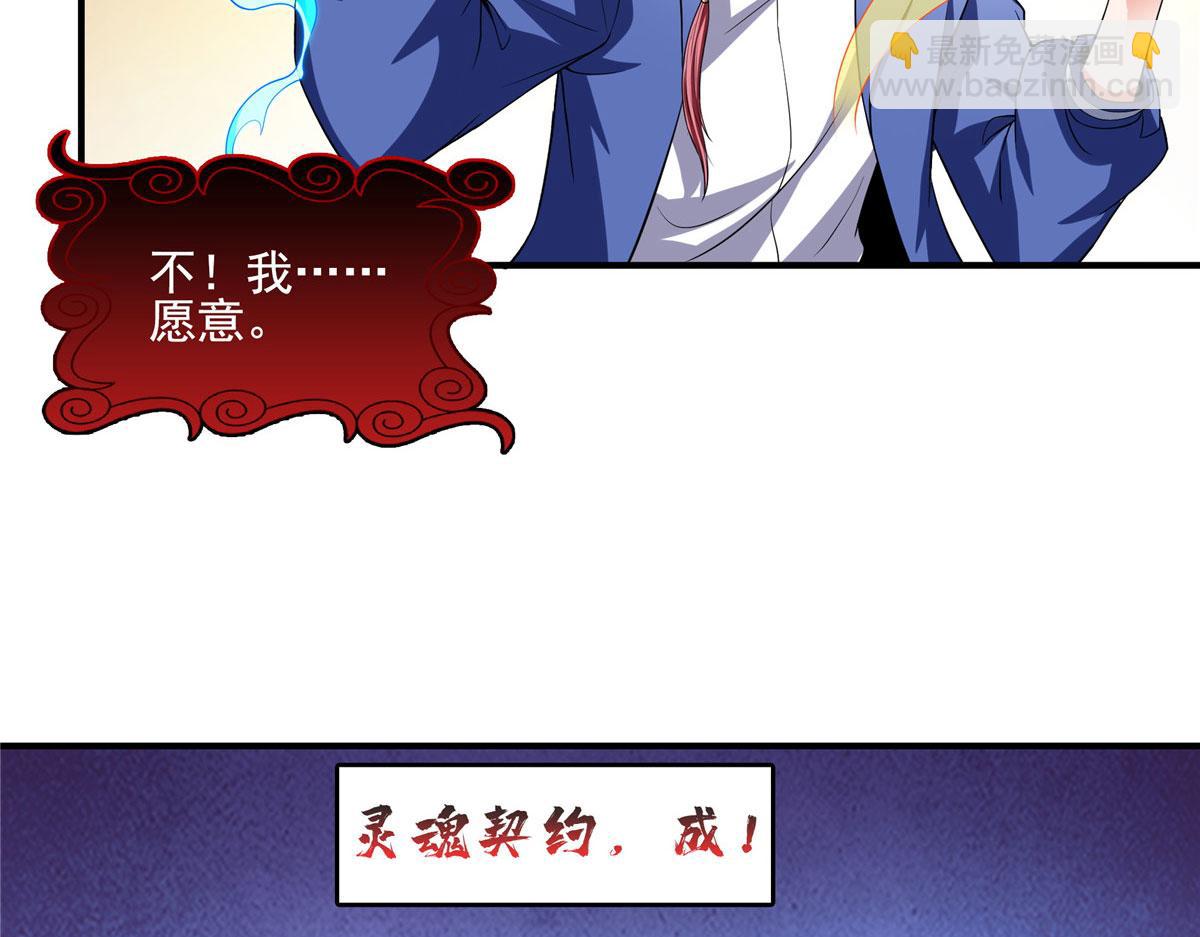 第289话 飞行，我会！(1/2)-第294话