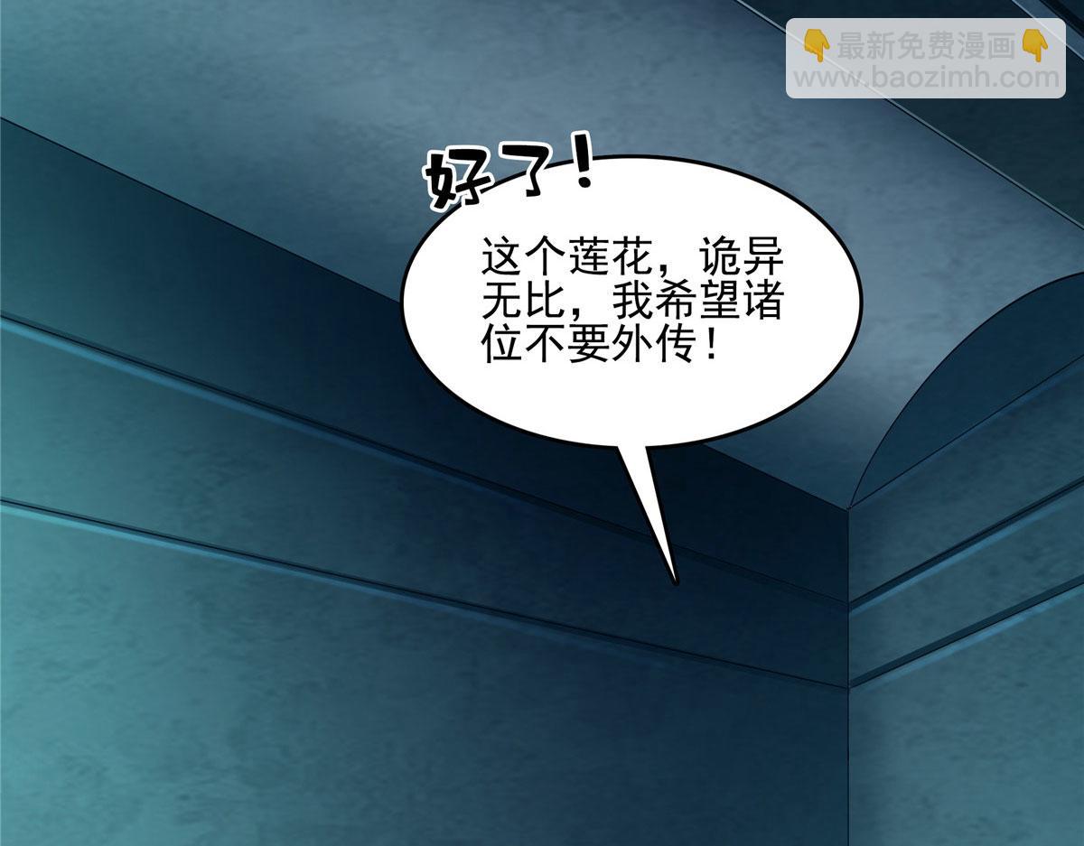 第289话 飞行，我会！(1/2)-第294话