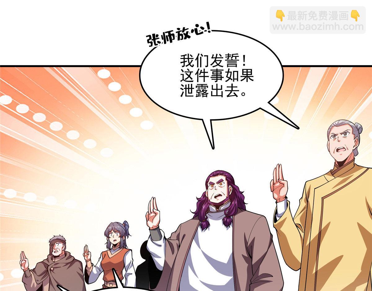 第289话 飞行，我会！(1/2)-第294话