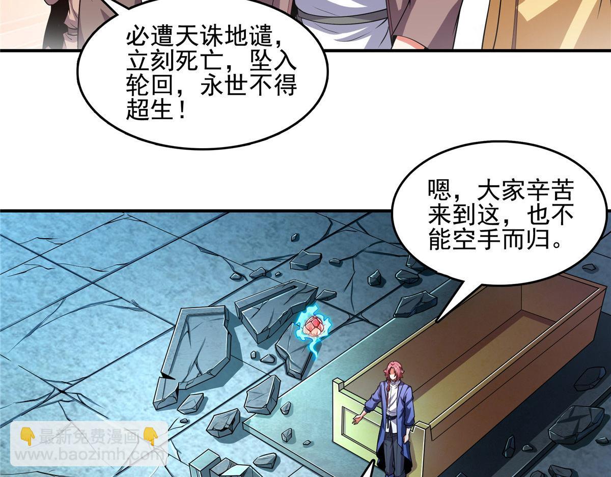 第289话 飞行，我会！(1/2)-第294话