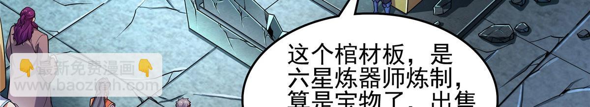 第289话 飞行，我会！(1/2)-第294话