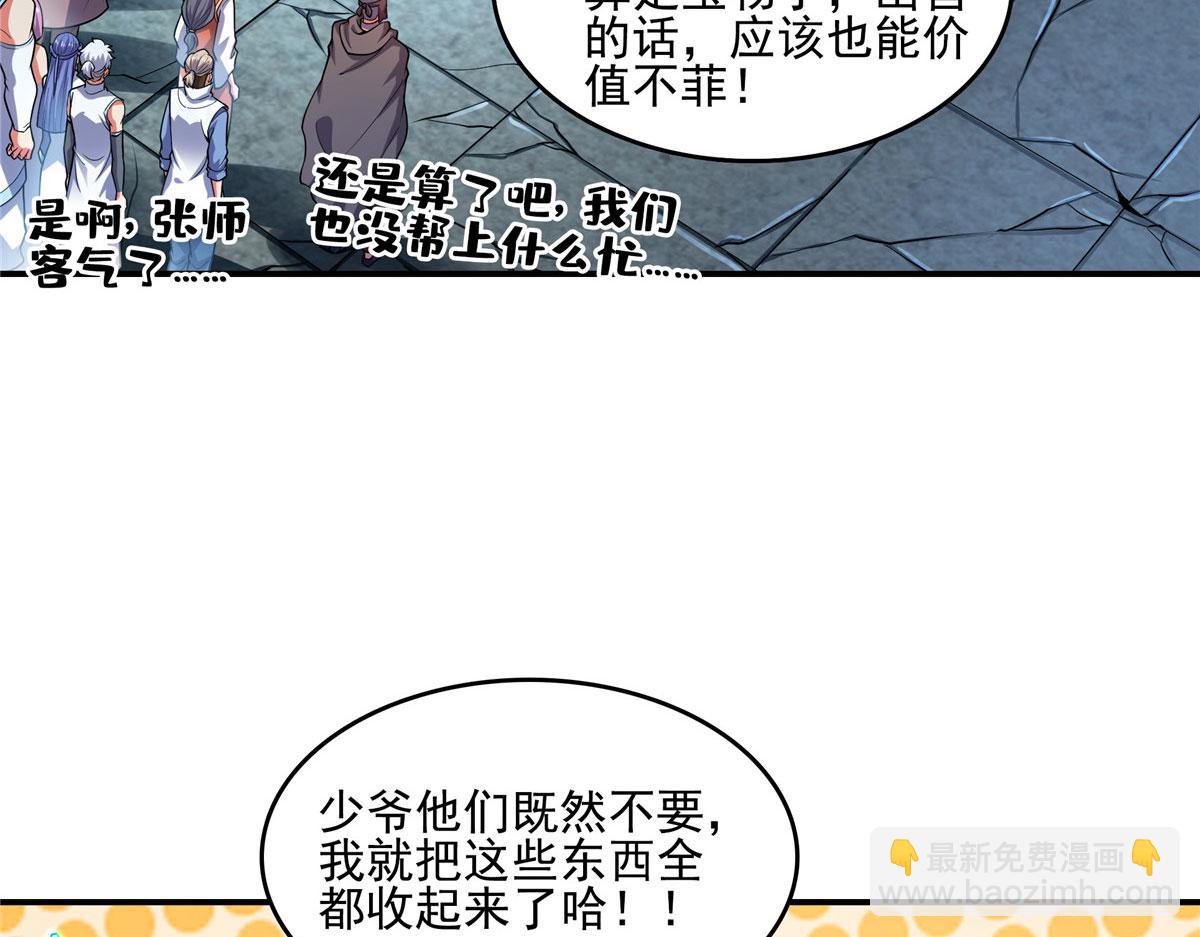 第289话 飞行，我会！(1/2)-第294话
