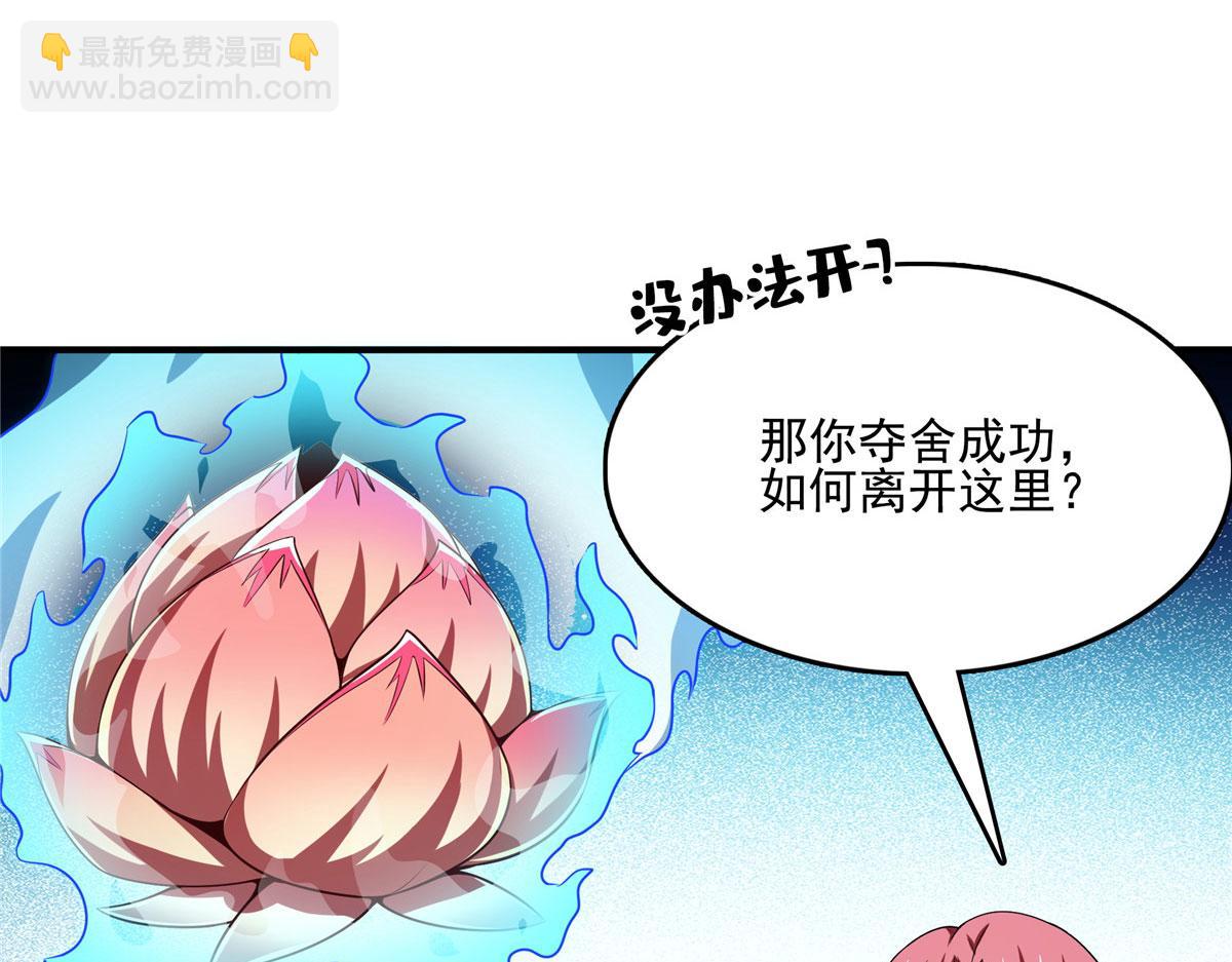 第289话 飞行，我会！(1/2)-第294话