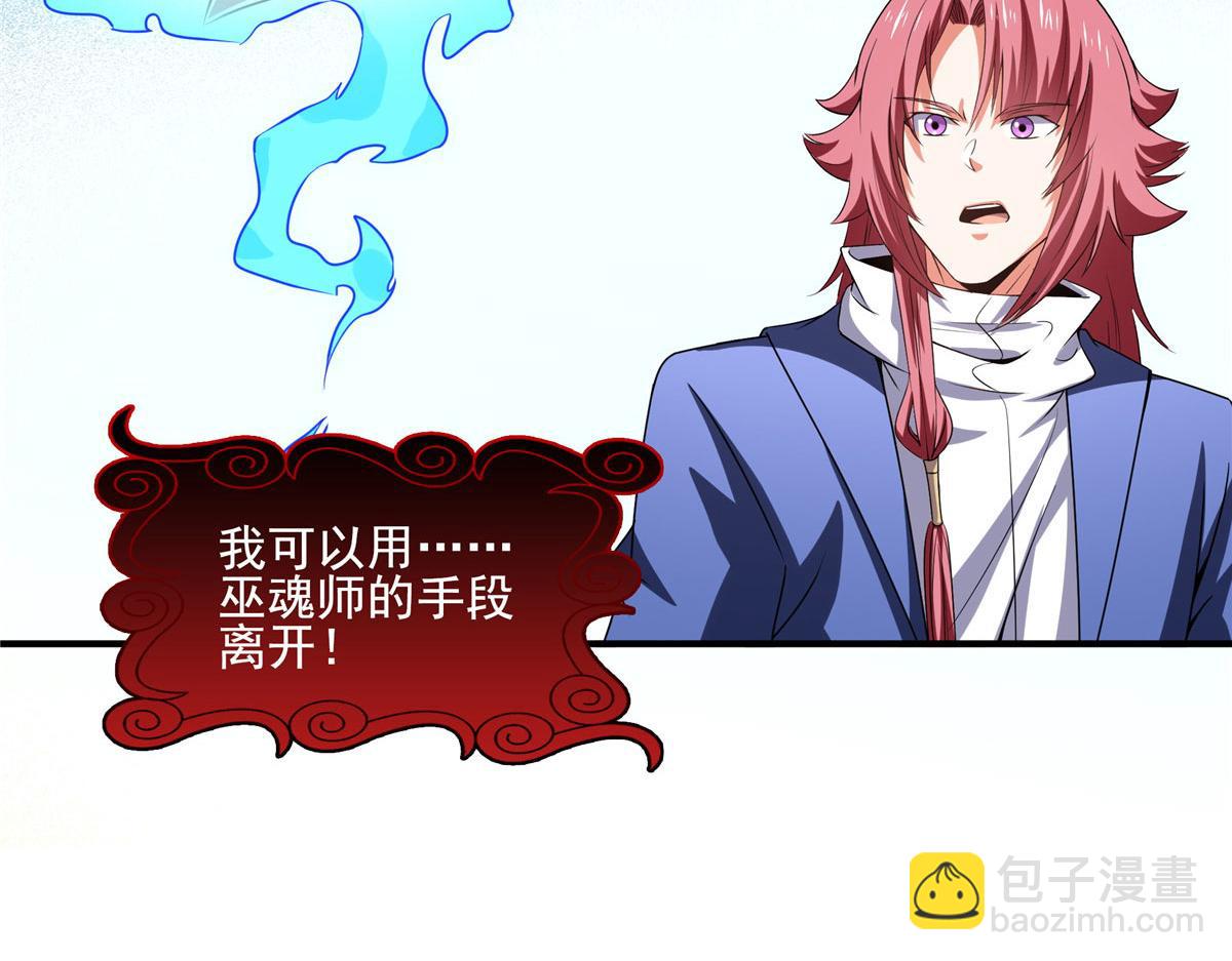 第289话 飞行，我会！(1/2)-第294话