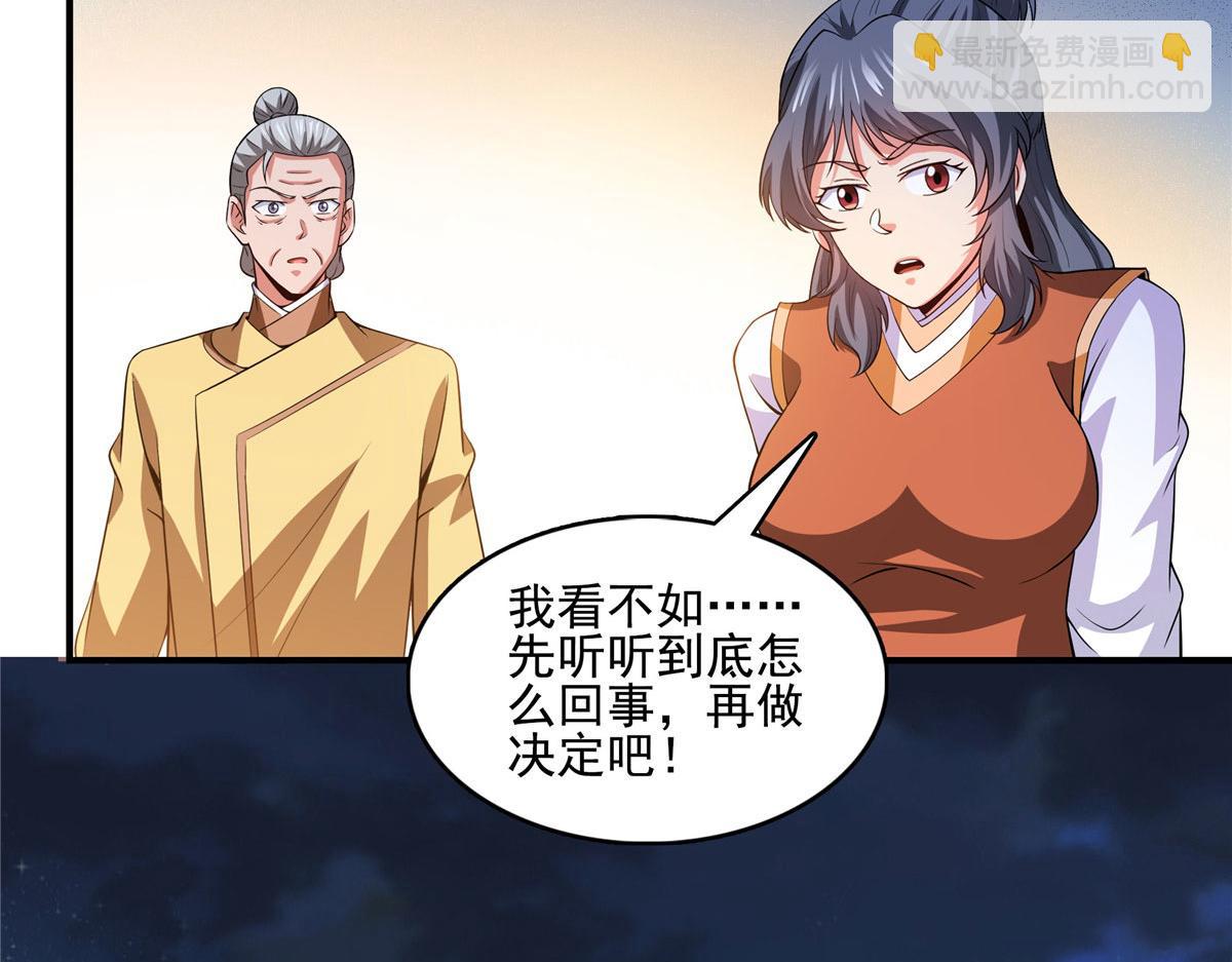 第291话 赵飞舞的真正身份(1/2)-第296话