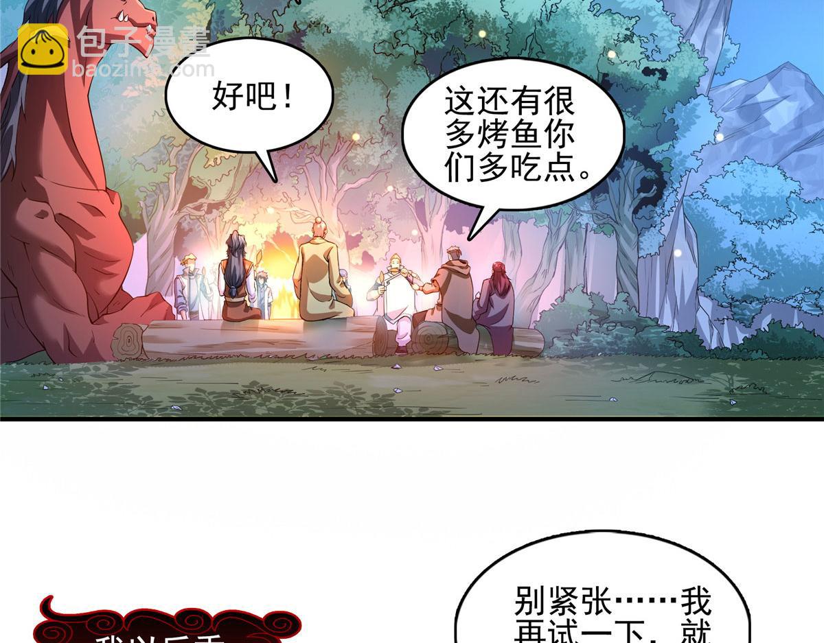 第291话 赵飞舞的真正身份(1/2)-第296话