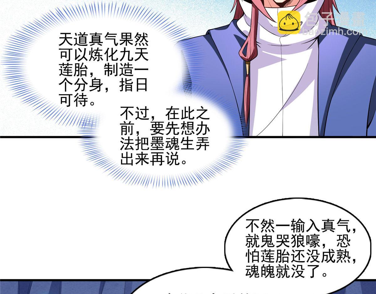 第291话 赵飞舞的真正身份(1/2)-第296话