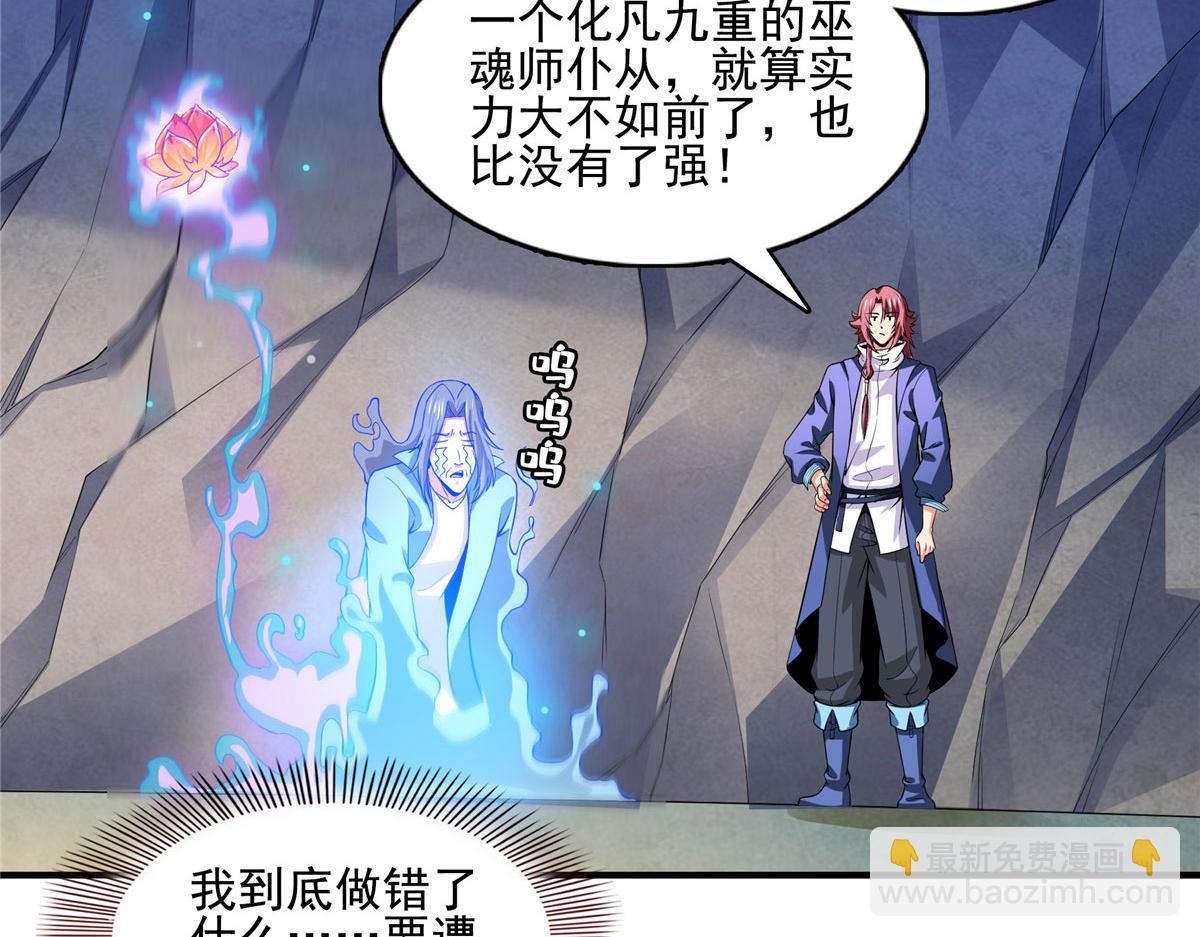 第291话 赵飞舞的真正身份(1/2)-第296话
