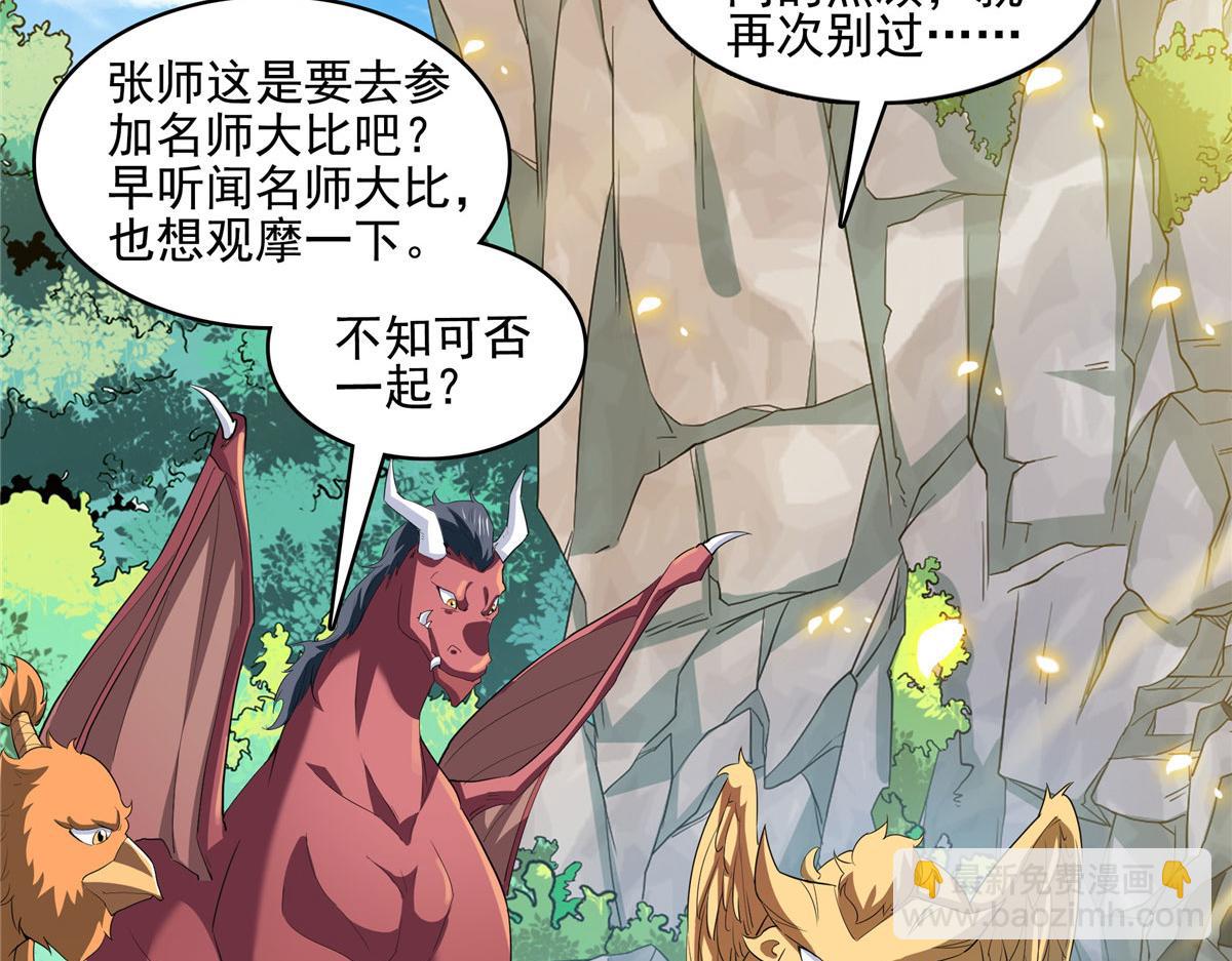 第291话 赵飞舞的真正身份(1/2)-第296话