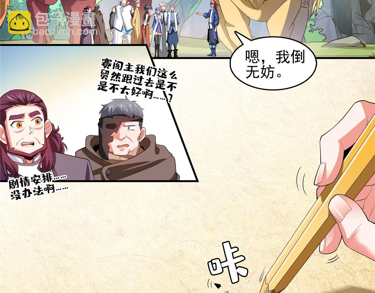 第291话 赵飞舞的真正身份(1/2)-第296话