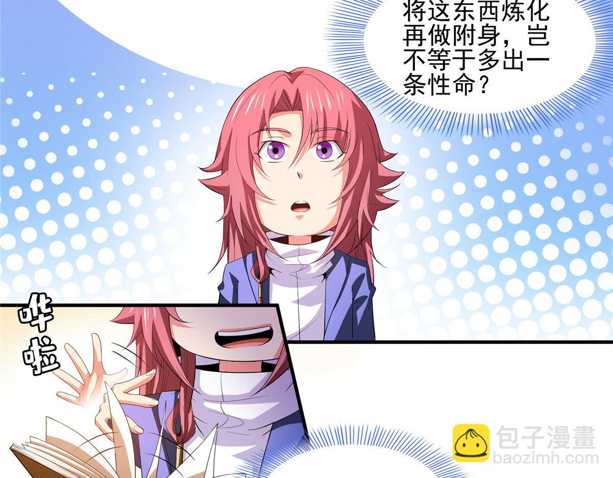 第291话 赵飞舞的真正身份(1/2)-第296话