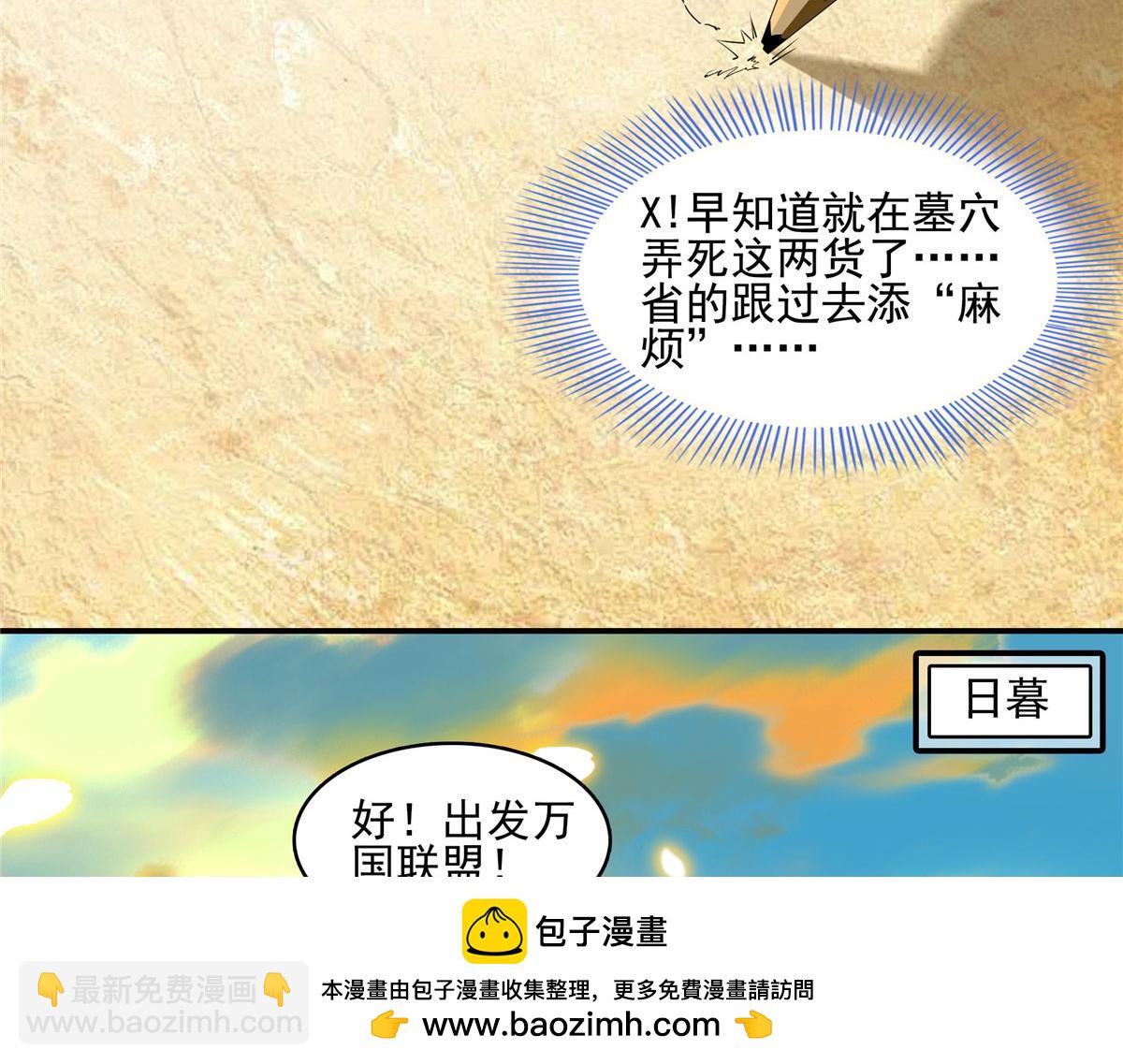 第291话 赵飞舞的真正身份(1/2)-第296话