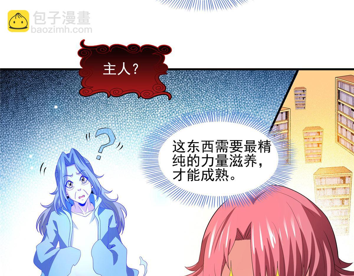 第291话 赵飞舞的真正身份(1/2)-第296话
