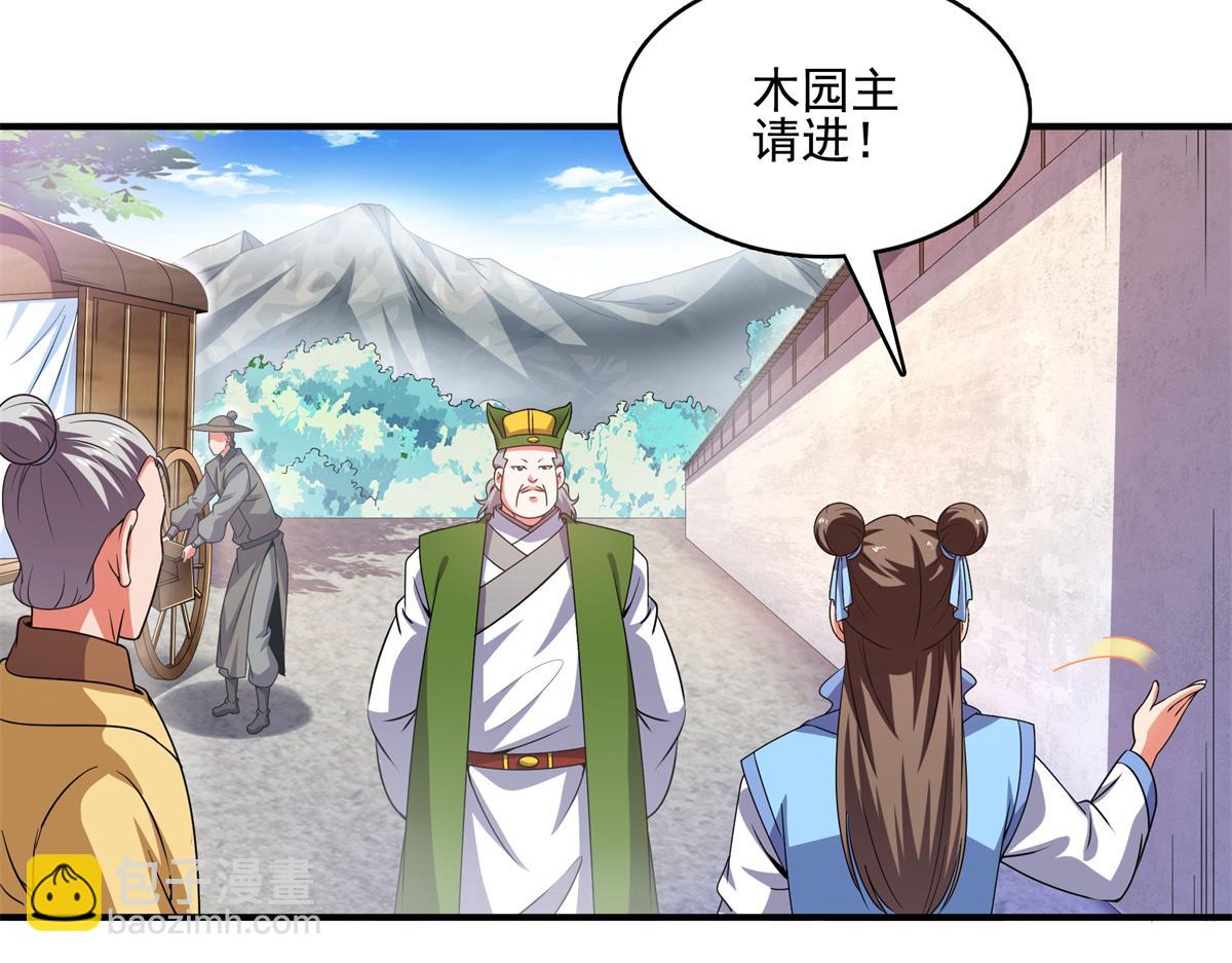 第293话 地脉灵藤(1/2)-第298话