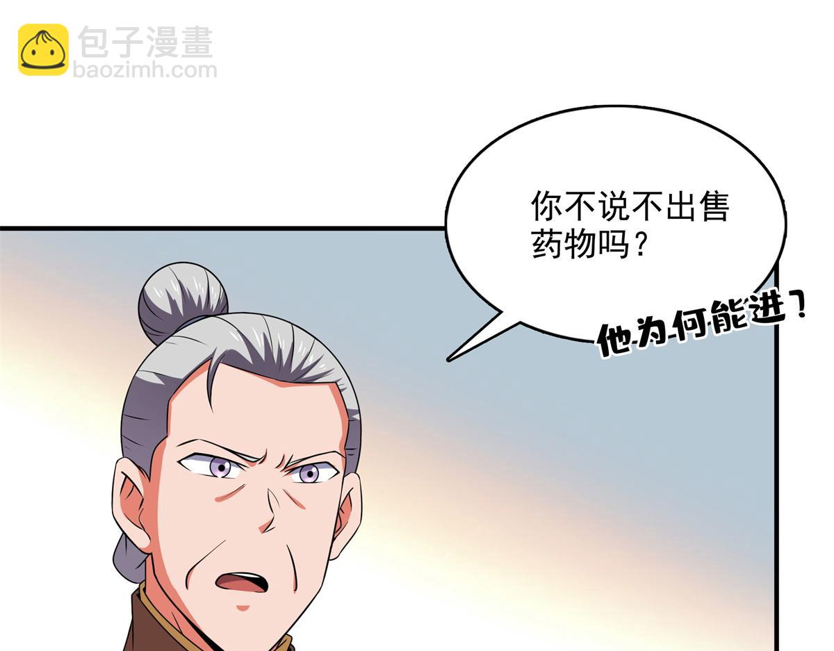 第293话 地脉灵藤(1/2)-第298话