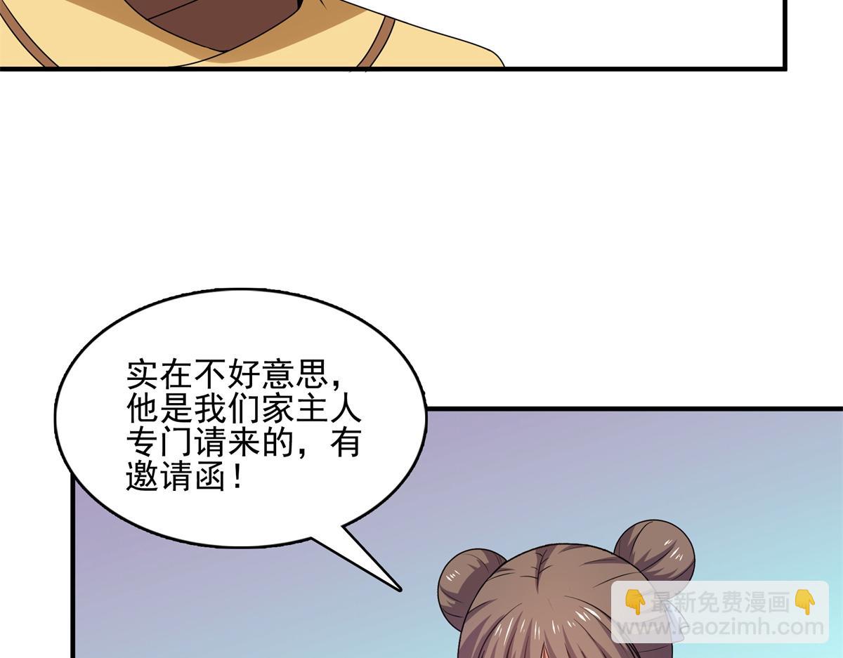 第293话 地脉灵藤(1/2)-第298话