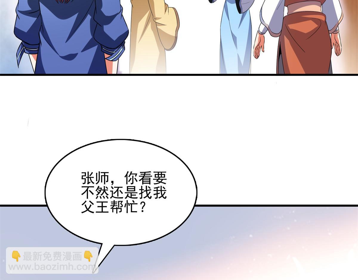 第293话 地脉灵藤(1/2)-第298话